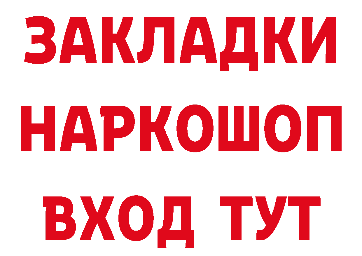 Бутират BDO 33% ТОР shop гидра Козловка